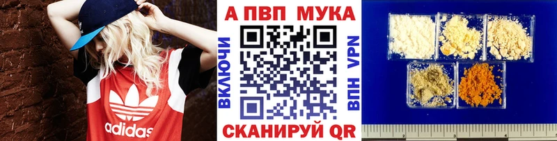 магазин наркотиков Железногорск Alfa_PVP мука