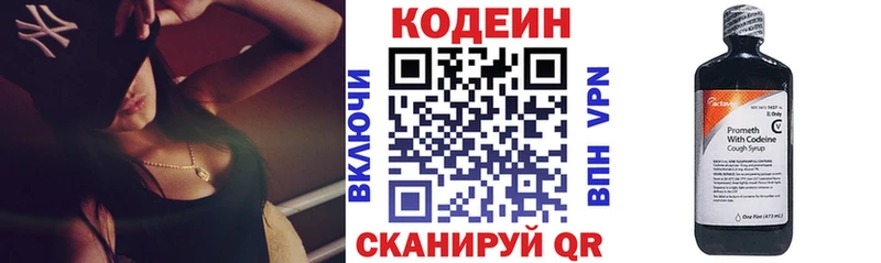 Кодеиновый сироп Lean напиток Lean (лин)  Железногорск 