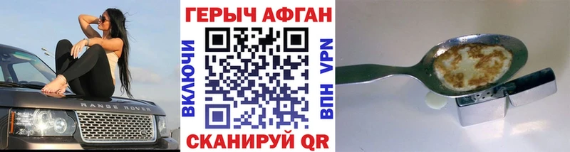 ГЕРОИН белый  Железногорск 