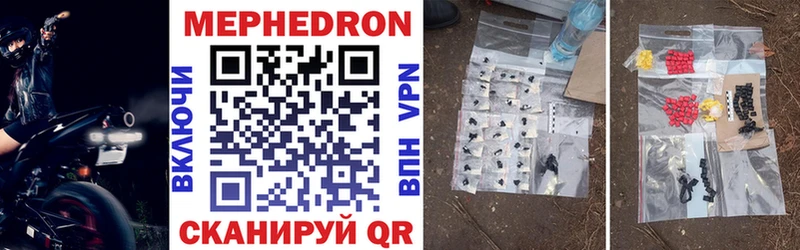 МЯУ-МЯУ mephedrone кракен ССЫЛКА Железногорск