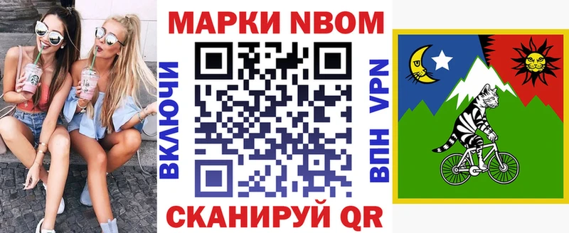 Наркотические марки 1500мкг Железногорск